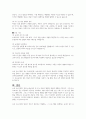 내 아이가 다닐 어린이집을 선정할 때, 두 가지 요인(보육 프로그램의 질, 보육교사의 질)중 더 중요하게 생각하는 가치는 무엇인지 자신의 생각과 그 이유를 작성하시오 5페이지