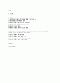2024년 1학기 대중문화의이해 중간과제물) 이번 학기 대중문화의 이해 과목 수강을 통해 얻고자 하는 바를 쓰신 후 대중문화의 이해 교재 내용에서 가장 관심이 가는 주제를 하나 골라 왜 그 주제에 관심을 가지게 되었는지에 대해 서술 2페이지