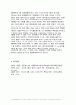 2024년 1학기 대중문화의이해 중간과제물) 이번 학기 대중문화의 이해 과목 수강을 통해 얻고자 하는 바를 쓰신 후 대중문화의 이해 교재 내용에서 가장 관심이 가는 주제를 하나 골라 왜 그 주제에 관심을 가지게 되었는지에 대해 서술 9페이지