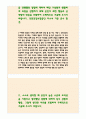 국민건강보험공단 자소서 (국민건강보험공단 자기소개서 2024년) 국민건강보험공단 요양직 자기소개서 국민건강보험공단 행정직 자소서 국민건강보험공단 요양직 자소서 본인의 입장만을 주장하는 구성원과 함께 과업을 진행했던 경험에 대하여 해당 구성원과 원활하게 과업을 진행하기 위해 본인이 취한 행동과 상대방의 반응을 포함하여 구체적으로 기술해 주시기 바랍니다. 3페이지