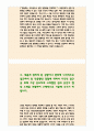 국민건강보험공단 자소서 (국민건강보험공단 자기소개서 2024년) 국민건강보험공단 요양직 자기소개서 국민건강보험공단 행정직 자소서 국민건강보험공단 요양직 자소서 본인의 입장만을 주장하는 구성원과 함께 과업을 진행했던 경험에 대하여 해당 구성원과 원활하게 과업을 진행하기 위해 본인이 취한 행동과 상대방의 반응을 포함하여 구체적으로 기술해 주시기 바랍니다. 4페이지
