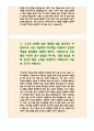 국민건강보험공단 자소서 (국민건강보험공단 자기소개서 2024년) 국민건강보험공단 요양직 자기소개서 국민건강보험공단 행정직 자소서 국민건강보험공단 요양직 자소서 본인의 입장만을 주장하는 구성원과 함께 과업을 진행했던 경험에 대하여 해당 구성원과 원활하게 과업을 진행하기 위해 본인이 취한 행동과 상대방의 반응을 포함하여 구체적으로 기술해 주시기 바랍니다. 5페이지