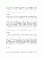 아동미술 2페이지