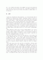 여성복지론 2페이지