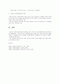 사회복지정책론 2페이지