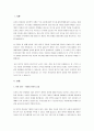 죠하리(johari) 창문의 네 가지 영역을 제시하고 각 영역과 관련한 인간 유형에 대하여 설명하시오. 2페이지