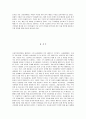 A+ 레포트 [사회복지 정책론] 사회복지와 경제와의 관계에서 사회복지 재원 마련에 대해 주 교재에서 조사 정리한 후 재원 마련에 대한 자신의 생각을 기술하세요. 7페이지