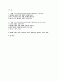 사회문제론 2024년 1학기 중간과제물, 다음의 추천도서 중 하나를 선택하여 독후감을 작성하시오 김재형(2021) 질병, 낙인 (무균사회의 욕망과 한센인의 강제격리) 돌베개 2페이지