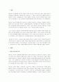 이러닝은 앞으로 더 발전하게 될까요? 이러닝의 특성과 자신의 이러닝 경험을 반영하여, 이러닝을 위한 효과적인 운영방법 또는 교수법에 대하여 논합니다. 2페이지