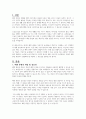 영아의 배변훈련(기저귀 떼기)을 어린이집 교사가 책임지고 수행하는 것이 옳은지에 대한 자신의 의견을 찬성 혹은 반대 입장에서 밝힌 후, 근거와 함께 주장하시오 2페이지