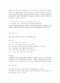 행정학과 4 협상조정론 일상 생황에서 일어나는 소소한 일들을 대인관계기술적 측면에서 말하기와 듣기 방법을 활용한 일기를 5개 작성하는 것이 이번 과제입니다. 즉, 하루 일과 중 주변 인물들과 나눈 대화나 겪은 갈등을 정리하여 설명하고, 그 사람과의 원만한 대인관계를 형성하기 위해서 어떻게 대화를 하면 좋을까를 고민하면서 다음 순서에 따라 대화를 새롭게 구성해보기 바랍니다. 2페이지