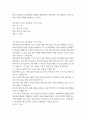 행정, 보건환경 4 재난관리론 재난관리 행위주체 중 정부부문의 상설 재난관리 기구의 종류와 역할에 대해 설명하시오 (30점) 2페이지