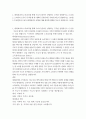 경영학과, 무역학과 1학년 기초미시경제론 대체효과와 소득효과를 통해 수요의 법칙이 성립하는 근거를 설명하시오. (10점) 2페이지