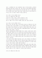 경영 3  소비자행동론 최근 국내 및 해외에서도 세대 간 차이(예MZ세대 vs. 베이붐세대)에 대한 사회적 담론이 증가하고 있다. 기업이 세대 간 차이를 반영한 마케팅 활동을 펼치는 사례를 한 가지 찾아 제시하고(자신의 실제 경험 사례도 가능), 이 2페이지