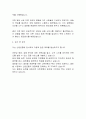 2024년 신한은행 신입행원 채용 지원 자기소개서 2페이지