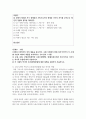 (시민론 1학년) 문제1 - 1강에서 6강까지의 강의 내용을 참고하여, 고대 사회에서 현대 복지국가까지 각 시대별 시민의 의미와 역할을 요약하시오. (A4 용지 1~2장) 2페이지