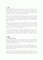 장애인 권익옹호의 중요성을 설명하고 향상시키기 위한 구체적인 방법을 기술하시오 2페이지