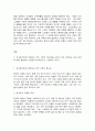 노인교육론] 노인교육은 우리사회의 고령화에 따른 여러 문제를 해결하는데 중요한 역할을 하는 학문입니다. 강의 1~4강(교재 1~4장)을 토대로 평생교육 관점에서의 노인교육, 즉 노인 평생교육의 방향과 전략을 생각해 보며 아래 질문에 대한 여러분의 의견을 서술해 주십시오.  2페이지
