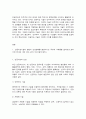국제인권법] 최근 인공지능(AI) 및 인공지능 알고리즘 시스템이 비약적으로 발전함에 따라 그 활용영역과 범위가 행정, 의료, 서비스, 교육, 법률 등 사회 전분야로 확대되어 생활의 편의를 높여주고 있으나, 반면, 인공지능 결정의 불확실성, 인지적 한계 문제 등 기술적·관리적 한계로 인해 발생하는 인권침해적이고 민주주의에 역행하는 문제들도 드러나고 있다.  2페이지