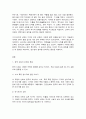 구비문학의세계] 아래에 제시한 자료를 중심으로 한국신화의 특징에 관하여 서술하시오. ⓵ 고구려 주몽신화 ⓶ 신라의 박혁거세 신화 ⓷ 가야의 김수로 신화 2페이지