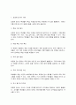 교육평가 B형] 가. 공통형: 표준화검사법 가운데 1가지를 선택하여 그것의 특징, 검시실시 방법 등을 간단히 기술하시오(5점) 나. 지정형: ➀교육평가의 개념, 종류, 방법을 기술하고(10점) ➁유아교육에서 적용할 수 있는 평가방법으로 타당한 2가지 방법 선정과 그 이유(5점) ➂그것의 실시과정을 구체적으로 기술하시오(10점) 2페이지