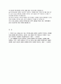한국마사회 자기소개서) 2024년 한국마사회 사무직 자소서 신입사원 본인이 최근 관심을 갖고 있는 한국마사회와 관련된 사회적인 트렌드나 변화를 지원 분야에 맞춰 분석하고, 본인이 가진 경험과 직무 역량으로 기여할 수 있는 조직 생활에서 본인이 생각하는 정의와 청렴에 가장 반대되는 상황에 대해 설명 2페이지