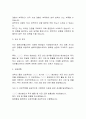 셀트리온헬스케어 자금팀 해외법인 자금담당자 자기소개서 2페이지