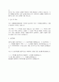 신용협동조합중앙회 IT직군 자기소개서 2페이지