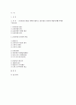 교육과정A형 2024년 1학기 중간과제물) 교육과정의 개념을 자세히 설명하고 교육과정의 심리학적 배경에 대해 자세히 기술하시오. - 교육과정A형 2페이지