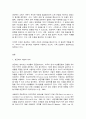 동물사료학] 생균제는 살아있는 유익균으로, 가축에게 급여 시 장내 미생물의 균형을 개선시켜 유익한 효과    를 주는 미생물을 말하는 것으로, 사료 첨가제로 다양하게 적용되고 있다. 이러한 생균제의 종류, 조건, 작용기작에 대하여 설명하시오. (30점)  2페이지