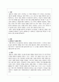 산업심리학_블라인드 면접이 강화되고 있습니다 지원자의 출신지역, 학교나 구체적인 인적 사항을 모르도록 하는 채용에 대해서 여러분은 어떻게 생각합니까? 다양한 면접과 선발방법에 대해서 기술해 보고, 자신이 생각하기에 합리적이고 우수한 선발제도가 무엇인지 제안해 보시오. 3페이지