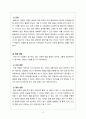 산업심리학_블라인드 면접이 강화되고 있습니다 지원자의 출신지역, 학교나 구체적인 인적 사항을 모르도록 하는 채용에 대해서 여러분은 어떻게 생각합니까? 다양한 면접과 선발방법에 대해서 기술해 보고, 자신이 생각하기에 합리적이고 우수한 선발제도가 무엇인지 제안해 보시오. 4페이지