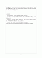 산업심리학_블라인드 면접이 강화되고 있습니다 지원자의 출신지역, 학교나 구체적인 인적 사항을 모르도록 하는 채용에 대해서 여러분은 어떻게 생각합니까? 다양한 면접과 선발방법에 대해서 기술해 보고, 자신이 생각하기에 합리적이고 우수한 선발제도가 무엇인지 제안해 보시오. 6페이지