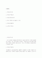 구운몽 주제분석과 줄거리 요약 / 가장 기억에 남는 내용과 그 이유 및 구운몽 내용비판과 느낀점 – 구운몽 독후감 2페이지