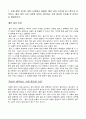 2024년 1학기  글쓰기 중간과제물 제시된 쌍들의 차이를 3-4문장으로 설명하고, 그 쓰임을 설명할 수 있는 예문을 본인이 직접 작성하시오. 2페이지