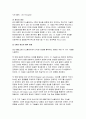 컴퓨터의이해 2024년 1학기 중간과제물) 정보사회와 4차 산업혁명에 대하여 설명,  컴퓨터와 통신이 결합하여 우리사회를 변화시킨 것들에 대하여 설명, 처리장치의 최신동향에 대하여 조사하고 설명, 컴퓨터의 입출력에 대한 다음 사항을 작성 가상현실 등의 응용을 위한 3차원 출력장치 하나를 선택하여 장치의 개요,3차원 정보의 출력 방법을 설명 QR코드 7페이지