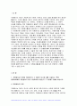 자원봉사론 2024년 1학기 중간과제물) 자원봉사란 무엇을 의미하는지 그 개념적 요소에 대해 기술 현대사회에서 자원봉사가 왜 더 필요하게 되었는지 그 이유 자신이 참여해 본 자원활동에 대해 기술하고 그 활동의 문제점과 개선점을 제시 3페이지