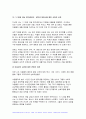 자원봉사론 2024년 1학기 중간과제물) 자원봉사란 무엇을 의미하는지 그 개념적 요소에 대해 기술 현대사회에서 자원봉사가 왜 더 필요하게 되었는지 그 이유 자신이 참여해 본 자원활동에 대해 기술하고 그 활동의 문제점과 개선점을 제시 7페이지