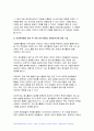 자원봉사론 2024년 1학기 중간과제물) 자원봉사란 무엇을 의미하는지 그 개념적 요소에 대해 기술 현대사회에서 자원봉사가 왜 더 필요하게 되었는지 그 이유 자신이 참여해 본 자원활동에 대해 기술하고 그 활동의 문제점과 개선점을 제시 8페이지