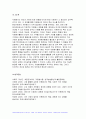 자원봉사론 2024년 1학기 중간과제물) 자원봉사란 무엇을 의미하는지 그 개념적 요소에 대해 기술 현대사회에서 자원봉사가 왜 더 필요하게 되었는지 그 이유 자신이 참여해 본 자원활동에 대해 기술하고 그 활동의 문제점과 개선점을 제시 10페이지