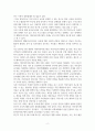 4차 산업에 대비한 유아 교육의 새로운 패러다임의 정립 2페이지