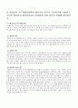 24년 생활과 건강 중간과제  A. 매슬로의 욕구계층이론에서 제시하는 인간의 기본욕구를 서술하고, 각각의 중요성과 정신건강과의 연관성에 대한 자신의 견해를 제시하시오. 2페이지