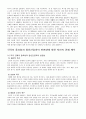 24년 생활과 건강 중간과제  A. 매슬로의 욕구계층이론에서 제시하는 인간의 기본욕구를 서술하고, 각각의 중요성과 정신건강과의 연관성에 대한 자신의 견해를 제시하시오. 4페이지