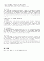 24년 생활과 건강 중간과제  A. 매슬로의 욕구계층이론에서 제시하는 인간의 기본욕구를 서술하고, 각각의 중요성과 정신건강과의 연관성에 대한 자신의 견해를 제시하시오. 9페이지