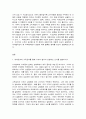 기초미시경제론] 1. 대체효과와 소득효과를 통해 수요의 법칙이 성립하는 근거를 설명하시오. (10점) 2. 소비자의 소득이 증가할 때 한 재화의 균형가격은 어떻게 되는지 설명하시오. (10점) 3. 무차별곡선이 왜 우하향하면서 원점에 대해 볼록한 형태를 갖는지 설명하시오. (10점) 2페이지