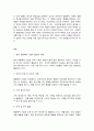 생명과 환경] 3. ‘한 유튜버가 사망한 반려견을 복제’해서 다시 키우는 사례가 최근 사회적으로 큰 이슈가 되었다. 교재 12장 및 14장을 읽고, 동물윤리 차원에서 사망한 반려견의 복제 문제가 합당한지 자신의 견해를 기술하시오 2페이지