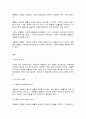 세상읽기와논술] 1. 올해 초 정부는 2025학년도 전국 의대 입학정원을 2000명 늘리는 증원안을 발표했고, 이에 대한의사협회 등 의사단체는 총파업에 돌입하겠다며 반발하고 나섰다. 의대 정원 증원에 대한 본인의 입장을 논술하라. 2. 2024년 2월 5일 서울중앙지법은 자본시장법상 부정거래행위·시세조종, 업무상 배임 등 혐의로 기소된 이재용 삼성전자 회장에게 무죄를 선고했다. 이 판결에 대한 본인의 입장을 논술하라. 3. 2023년에 56조원 이상의  2페이지