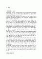 간호연구 계획서(대학생의 거주형태별 건강증진행위 비교) 2페이지