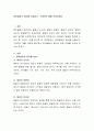 영아발달의 원리를 서술하고, 구체적인 예를 작성하세요 2페이지