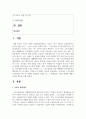 (스포츠정책론 3학년) 우리나라 스포츠클럽육성사업의 역사 및 정책적 한계점을 서술한 후, 그 한계점을 극복할 방안에 대해서 자신의 생각을 논하시오. (30점) 2페이지